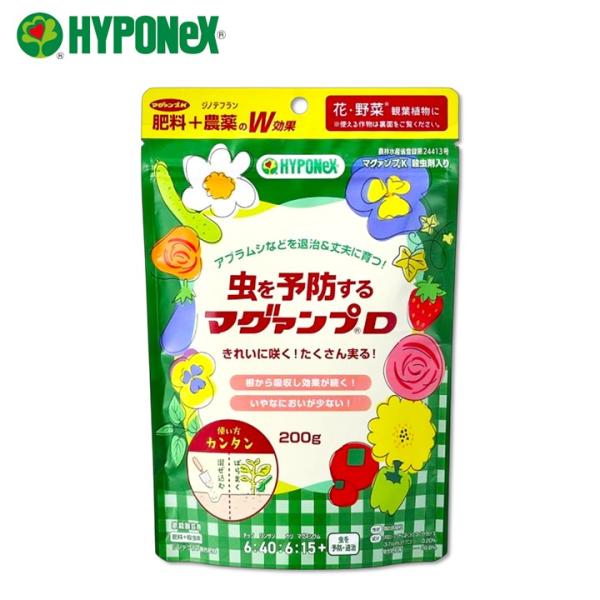 ハイポネックス マグァンプD 200g 虫 予防 肥料 殺虫剤 粒状 野菜 家庭