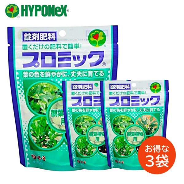 ハイポネックス プロミック 錠剤肥料 観葉植物用 3袋セット 150g 葉の
