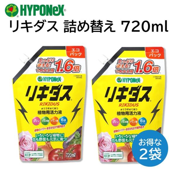 むらさき。スパッシュ詰替１ℓ✖️２新品未使用品♪ ハイポネックス リキダス 詰め替え 720ml 2袋 エコパック 植物用活力