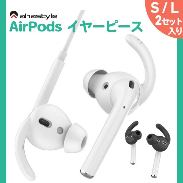 アップル AirPods Proイヤーチップ SとL 2セット