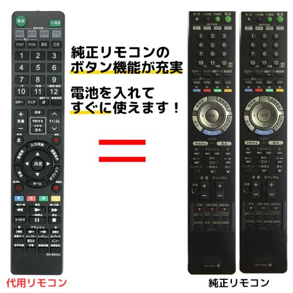 Amazon | ソニー BDリモコン RMT-B003J | SONY(ソニー) | AV