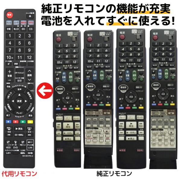 シャープ アクオス ブルーレイ リモコン GA651PA GA778PA GA616PA GA769...