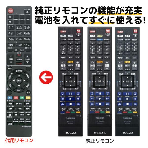 東芝 レグザ ブルーレイ リモコン SE-R0428 SE-R0372 SE-R0389 SE-R0415 TOSHIBA REGZA レコーダー 代用リモコン REMOSTA