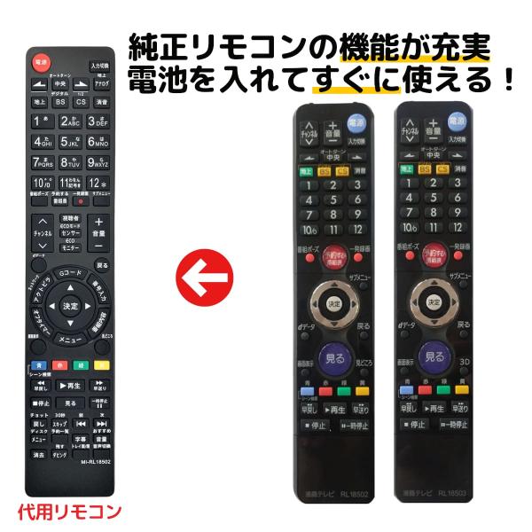 三菱 テレビ リモコン リアル RL18502 RL18501 RL18503 RL18904 RL18901 RL19701