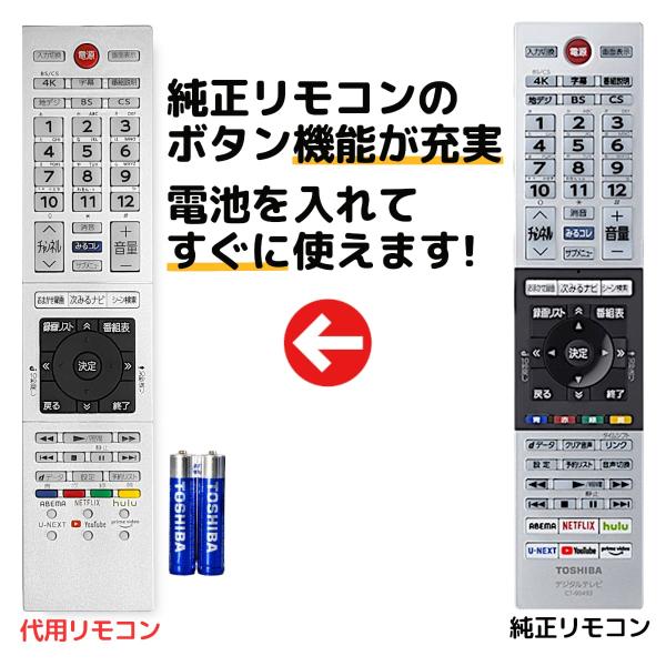 （ジャンク）TOSHIBA REGZA 55M520X　リモコン付 楽天市場】東芝 レグザ テレビ リモコン CT-90485 CT-90477 CT-90484