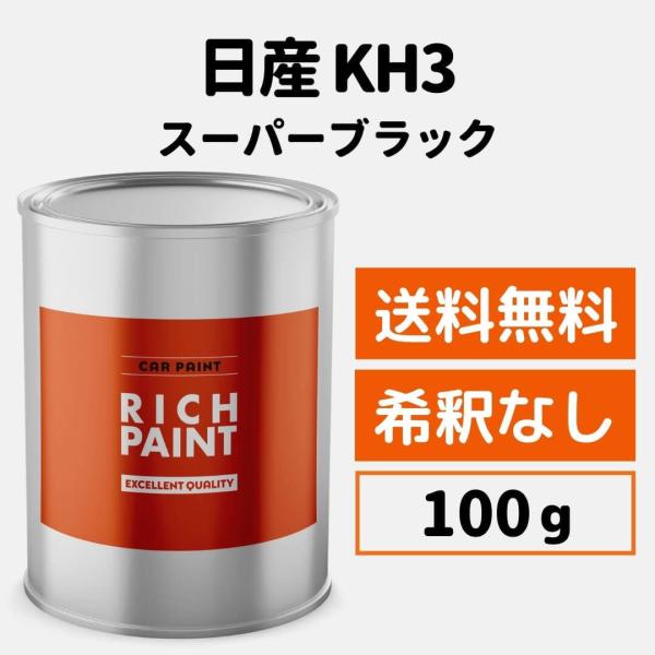 mokku-shop_nissan-kh3-100