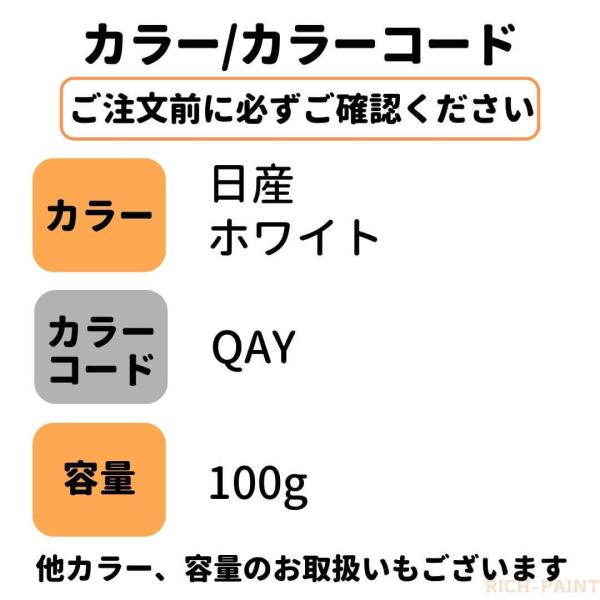 日産 ホワイト QAY 車 塗料 希釈なし ロックペイント 1液ベース プロ