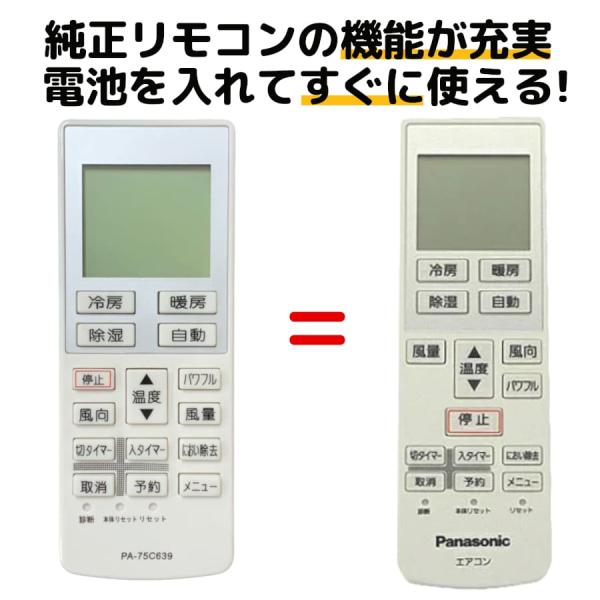 Panasonic エアコン用 リモコン 互換 汎用 設定不要 パナソニック