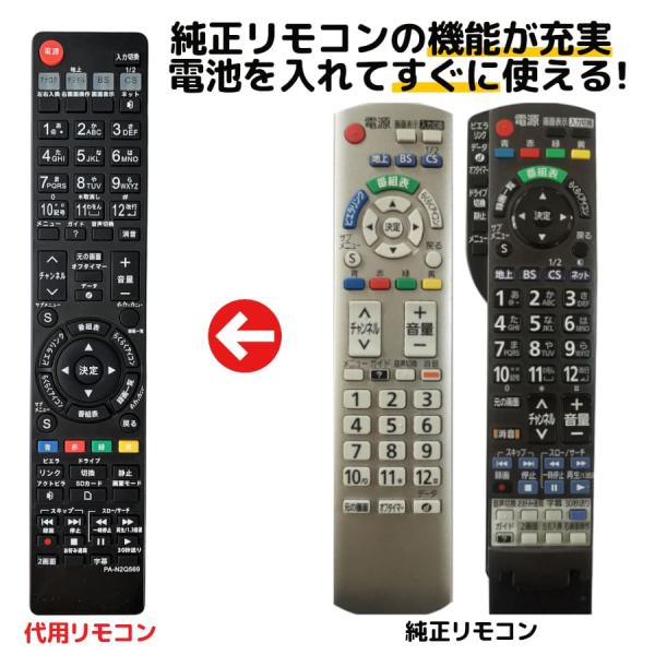 パナソニック テレビ リモコン ビエラ N2QAYB000569 N2QAYB000588 N2QAYB000537 N2QAYB000545 Panasonic Viera 代用リモコン REMOSTA :PA-N2Q569:モックストア - 通販 - Yahoo!ショッピング パナソニック テレビ リモコン ビエラ N2QAYB000569 N2QAYB000588 N2QAYB000537 N2QAYB000545 Panasonic Viera 代用リモコン REMOSTA :PA-N2Q569:モックストア - 通販 - Yahoo!ショッピング