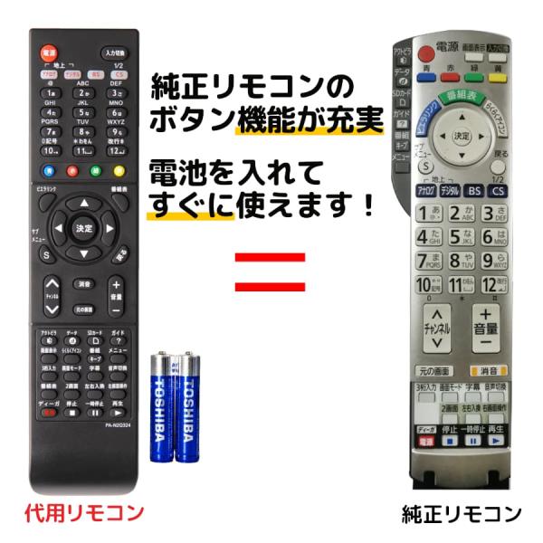 全ボタン確認済　②パナソニック リモコン N2QAYB000317 CATV