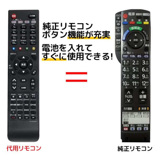 REMOSTA パナソニック テレビ リモコン ビエラ N2QAYB000481 TH REMOSTA パナソニック テレビ リモコン ビエラ N2QAYB000481 TH
