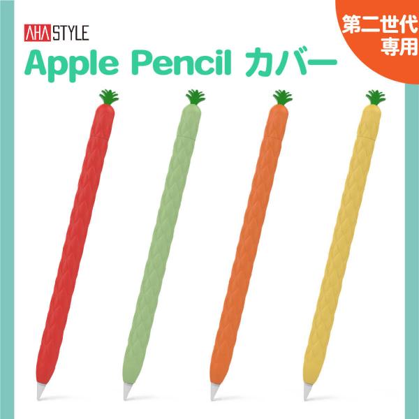 （美品）Apple Pencil ホワイト 第二世代+ 花柄ケース mokku-shop_pine-2nd