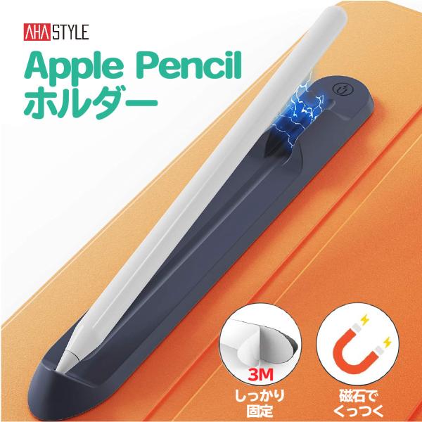 【ハナ様】 Apple PencilとiPadカバー 楽天市場】Apple Pencil第2世代専用 カバー iPad Pro 新型iPad