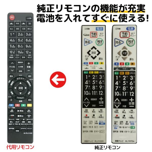 REMOSTA 三菱 テレビ リアル リモコン RL21009 RL19509 RL19102 REMOSTA 三菱 テレビ リアル リモコン RL21009 RL19509 RL19102