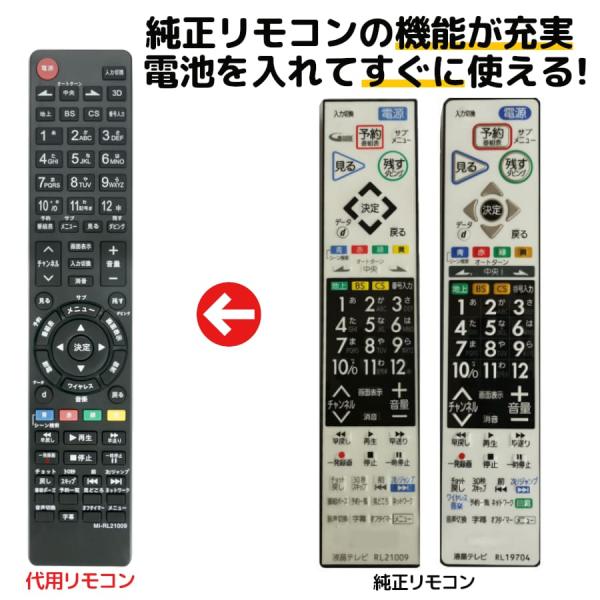 ・純正リモコンと同様のボタンが設置されており、主な機能は全て使用できます　※テレビ、レコーダー側に機能がない場合やリモコンにボタンとして設置されていない機能は操作ができかねます。 ・設定不要。電池を入れればすぐに使用できます　（リモコンコー...