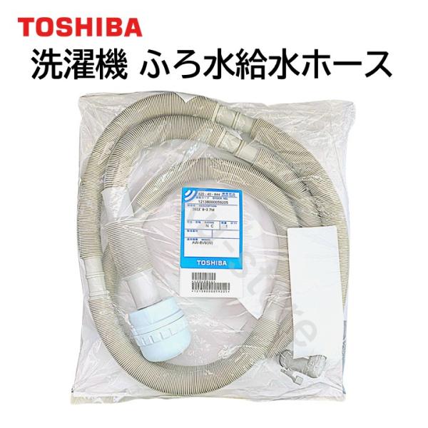 じろみ TOSHIBA 東芝 洗濯機 ふろ水給水ホース 7m 42040844 純正品 AW