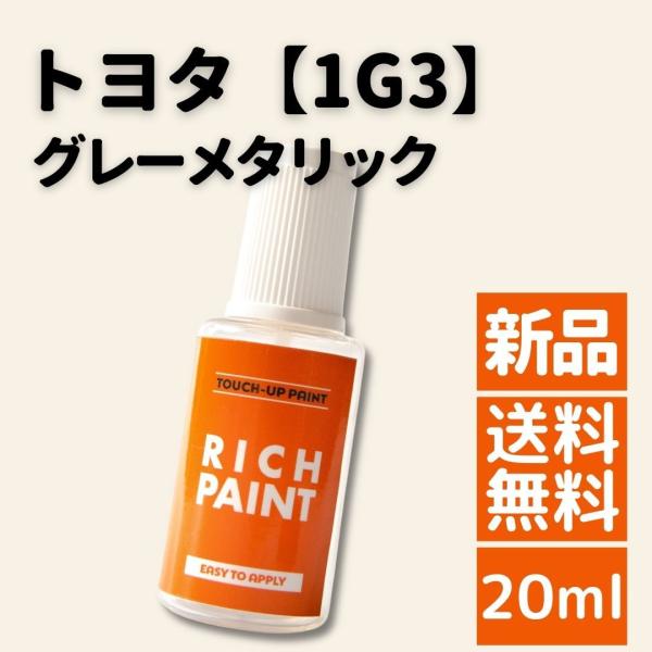 g^ O[^bN 1G3  ߂Ȃ ^b`y ^b`Abvy yCg h DIY Ɩp LY ѐ LY C C TOYOTA RICHPAINT