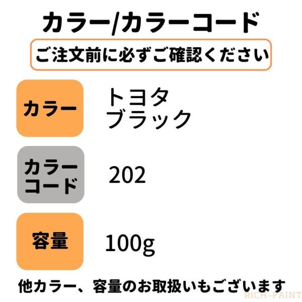 トヨタ ブラック 202 車 塗料 希釈なし ロックペイント 1液ベース プロ