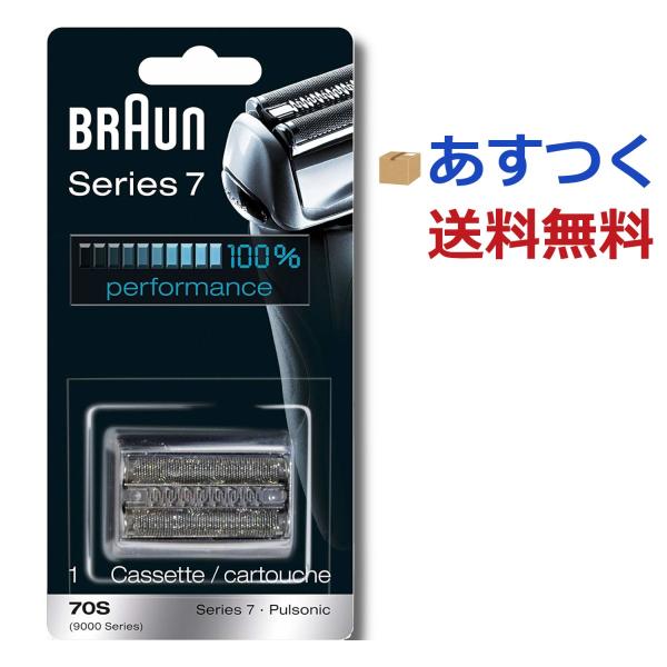 BRAUN（ブラウン） 替刃 シリーズ7 70S 一体型カセット 網刃 内刃