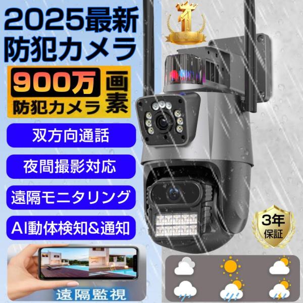 [Release date: October 7, 2025]製品サイズ223.87*120.26*130.15 mmカラー：0.01 Lux@（F 1.2、AGC ON）、 0 Lux with IR白黒：0.001 Lux@（F 1.2...