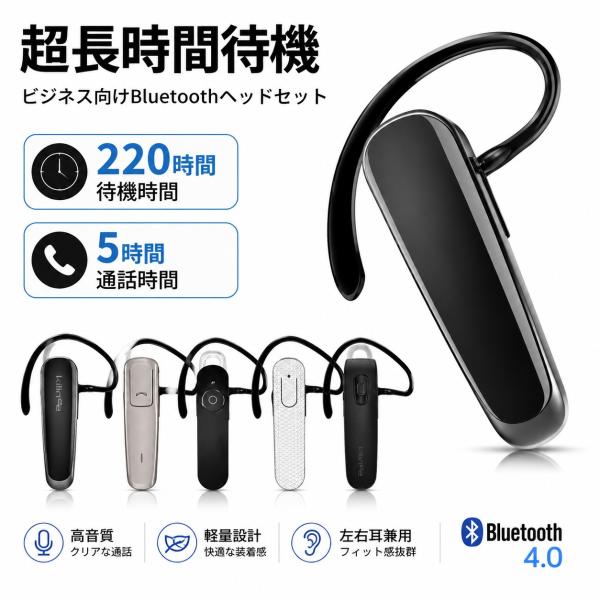 【最短翌日お届け】bluetooth イヤホン ブルートゥースイヤホン Bluetooth4.0 生活防水 ワイヤレスイヤホン 耳掛け型 ヘッドセット 片耳 高音質 マイク内蔵 小型