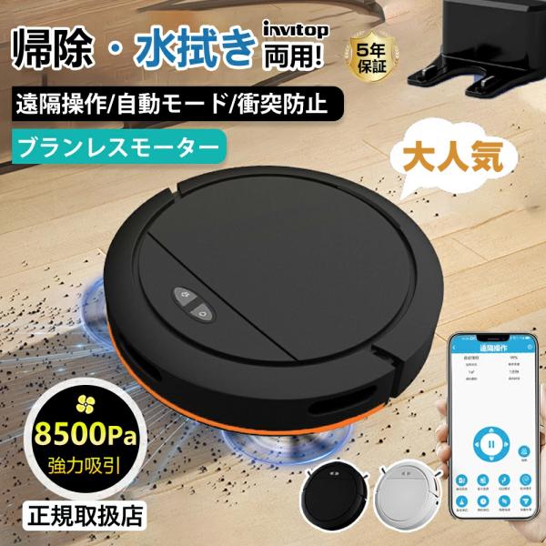 2024 ロボット掃除機 水拭き両用 超薄型 省エネ 3000Pa 強