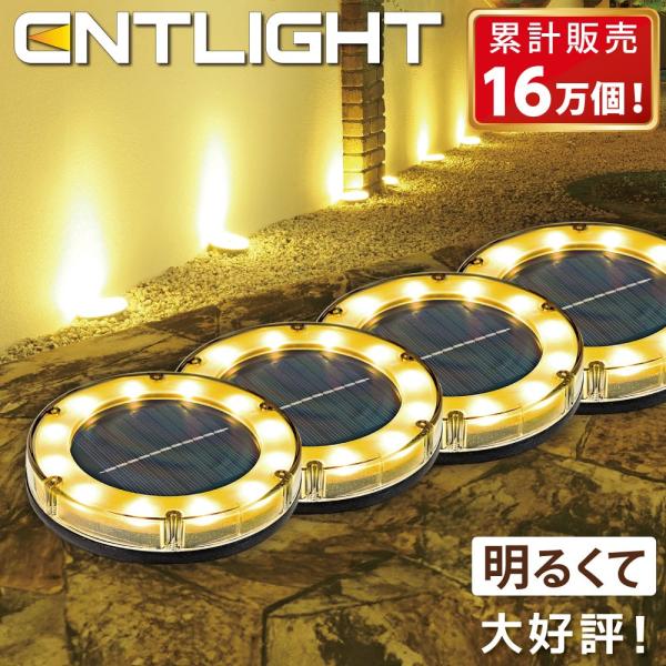 Ledガーデンライト ソーラーライト 屋外 防水 置き型 埋め込み式 センサー おしゃれ 外構 エントランス Entlight 4個セット 価格比較 商品価格比較なら安ナビ Com 安ナビドットコム 最安値比較ならcheapest Jp チーペスト