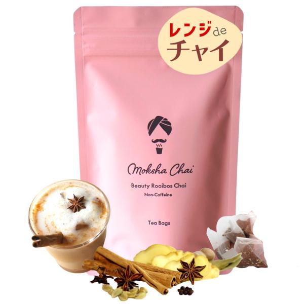 モクシャチャイ】ルイボスチャイ レンジdeチャイ 15包入り チャイ