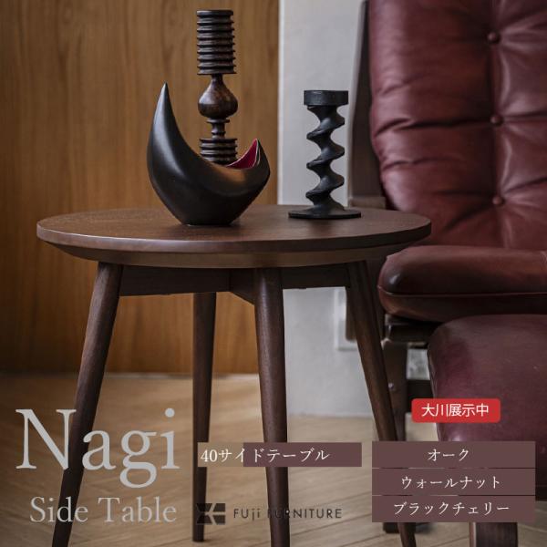 FUJI FURNITURE（冨士ファニチア） サイドテーブル センターテーブル