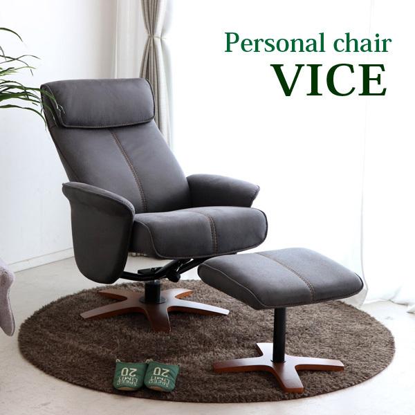 パーソナルチェア VICE バイスリラックスチェア モダン GY :mods3080