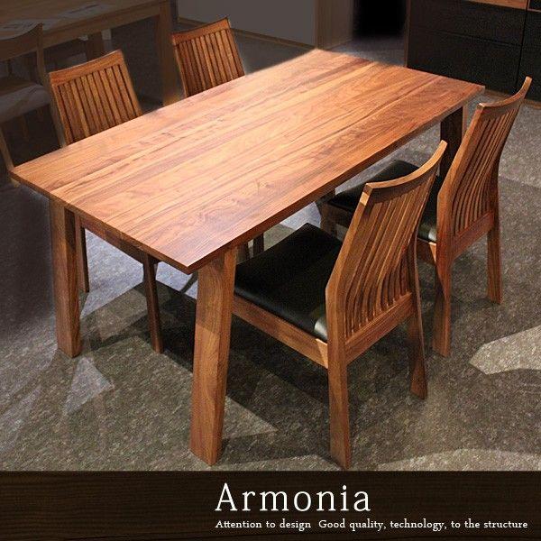 ダイニングテーブル5点セット アルモニア