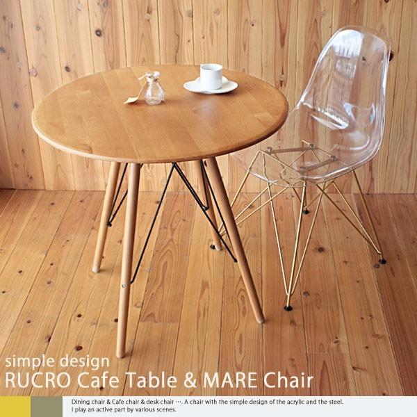 カフェテーブル ルクロ 2点セット 丸テーブル アクリルチェア Buyee Buyee 日本の通販商品 オークションの代理入札 代理購入