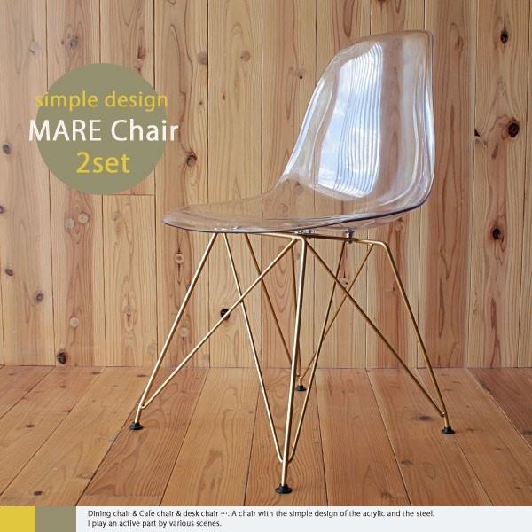 チェア チェアー ダイニングチェア アクリルチェア マーレ 2脚セット :modt1098-c2:大川家具 MOKU MOKU - 通販 -  Yahoo!ショッピング