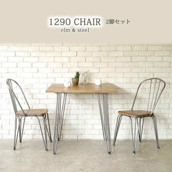 チェア チェアー ダイニングチェア 1290 2脚セット : 大川家具 MOKU 