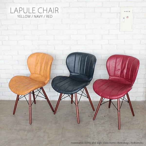 チェア チェアー 北欧風椅子 ラプレ シンプル デザインチェア