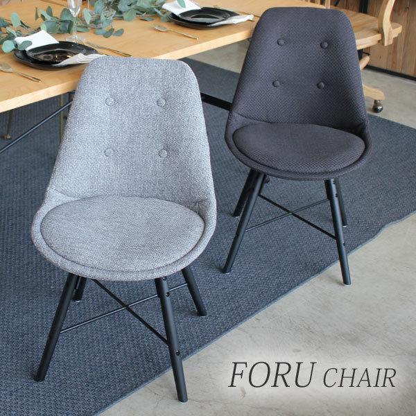 チェア チェアー ダイニングチェア カフェ椅子 フォル FORU