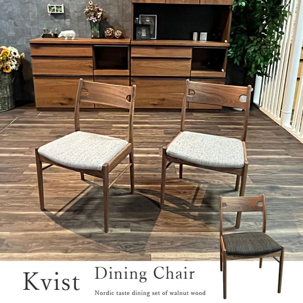 【KVIST Mobler社】ハイバック チェア ダイニング KVIST Mobler社】ハイバック チェア ダイニング