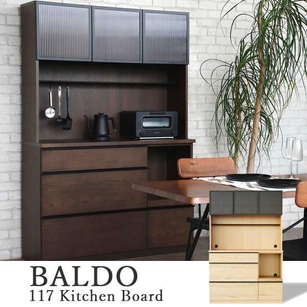 ダイニングボード 食器棚 キッチン収納 水屋 レンジ 幅117 レトロ