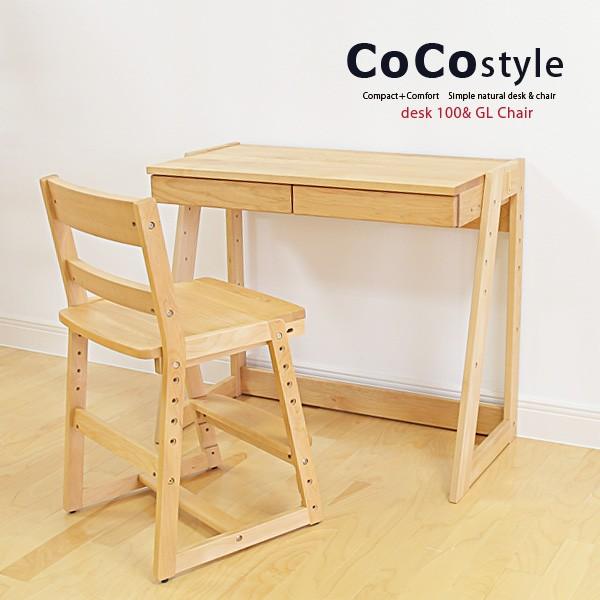 デスク 机 学習机 ココ 100 CoCo チェア セット : 大川家具 MOKU MOKU