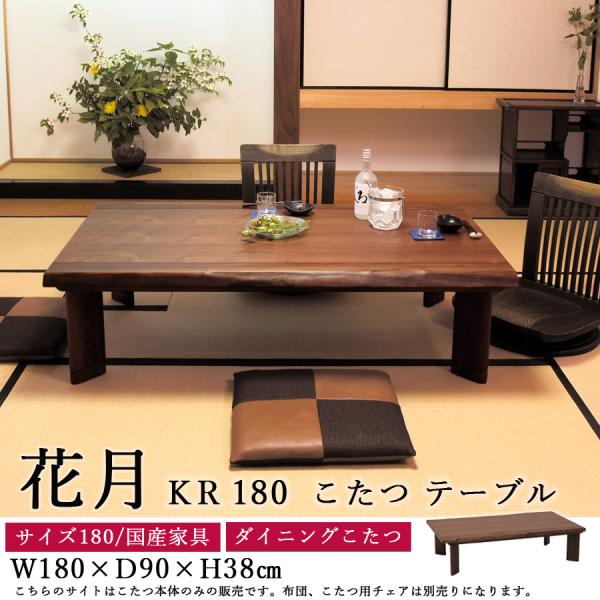 送料無料 国産品 花びら型 おしゃれ 家具調コタツ こたつ 送料無料 国産品 花びら型 おしゃれ 家具調コタツ こたつ