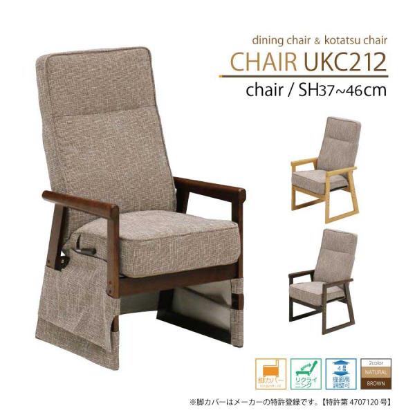 高座椅子　2脚セット①　大川家具製　定価18000円+加工費3000円/1脚 高座椅子 2脚セット① 大川家具製 定価18000円+加工費3000