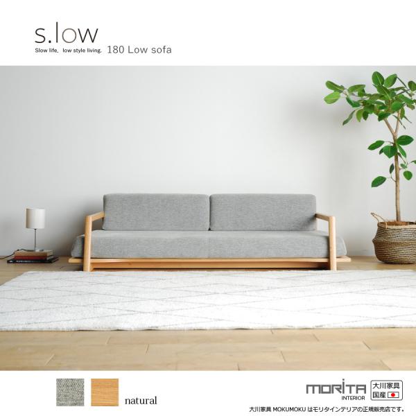 ソファ ソファー ロータイプ 2.5P 高級 s.low 180 sofa ソファ ソファー ロータイプ 2.5P 高級 s.low 180 sofa