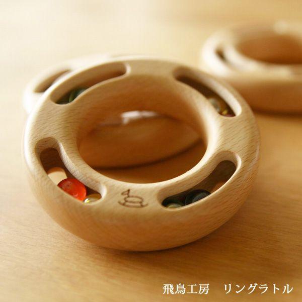 赤ちゃんがらがら リングラトル 名前入れ1ヵ所込 飛鳥工房 Moty1003n 大川家具 Moku Moku 通販 Yahoo ショッピング
