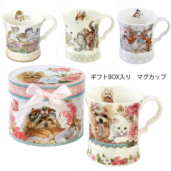 ロイヤルアーデン マグカップ ボーンチャイナ ギフトBOX入り 電子