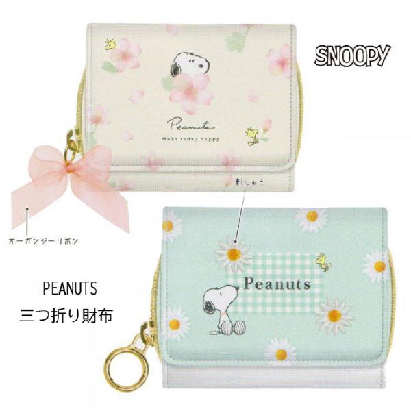 スヌーピー SNOOPY PEANUTS 三つ折り財布 ウォレット ラウンド