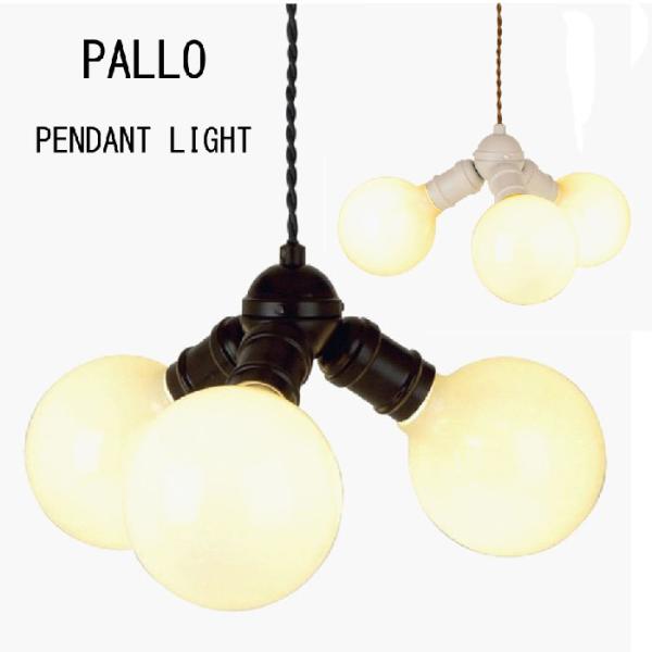 特価 LED電球付属 3灯 LED ペンダントライト 天井照明 PALLO パッロ