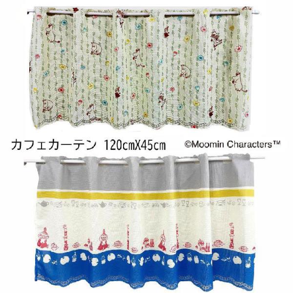 ムーミン MOOMIN のれん カフェカーテン MOM-605 KUKKA、MOM-606