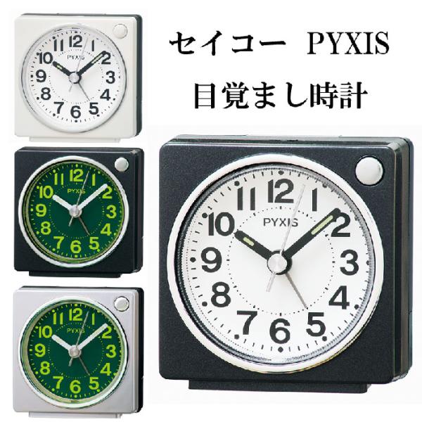セイコー PYXIS ピクシス クオーツ 目覚まし時計 電子音 黒NR449K/白
