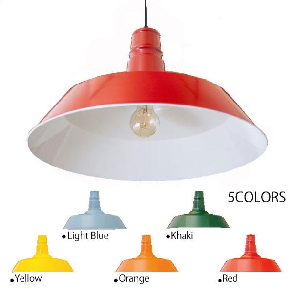 ヴィンテージ ペンダントランプ 5色 P4027 お取り寄せ : 木馬家具
