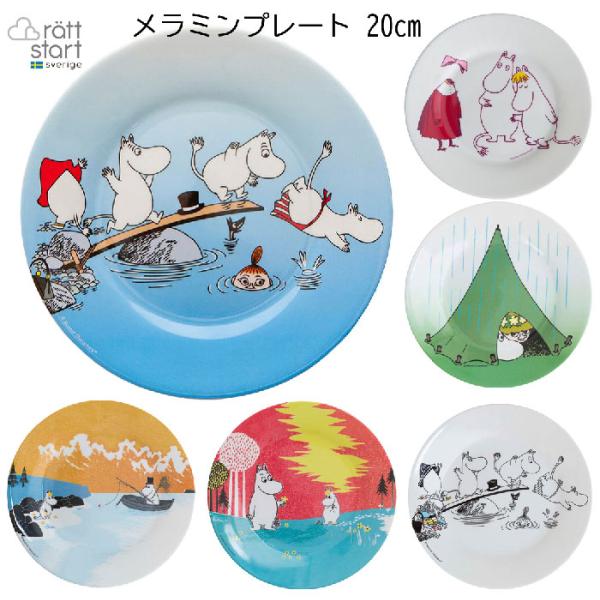 メール便 送料無料】ムーミン 北欧雑貨 Ratt Start メラミンプレート